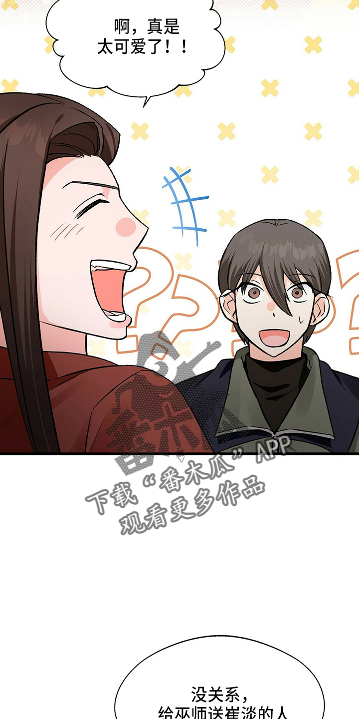 百鬼缠身漫画,第22章：我请客1图