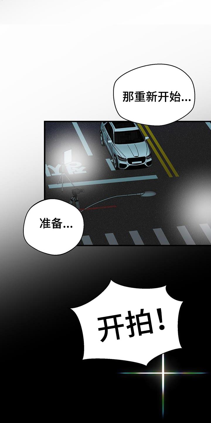 百鬼缠身漫画,第90章：别忘了我2图