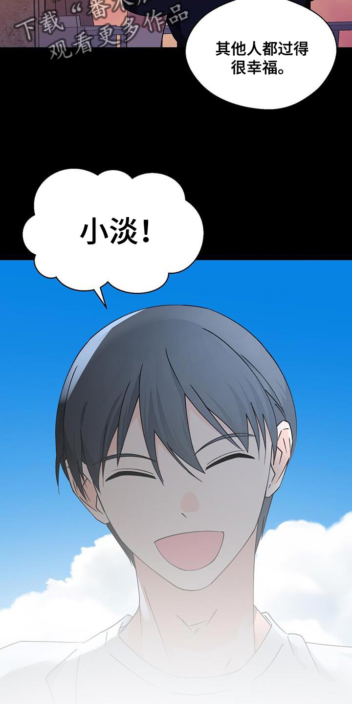 百鬼缠身漫画,第95章：很羡慕1图