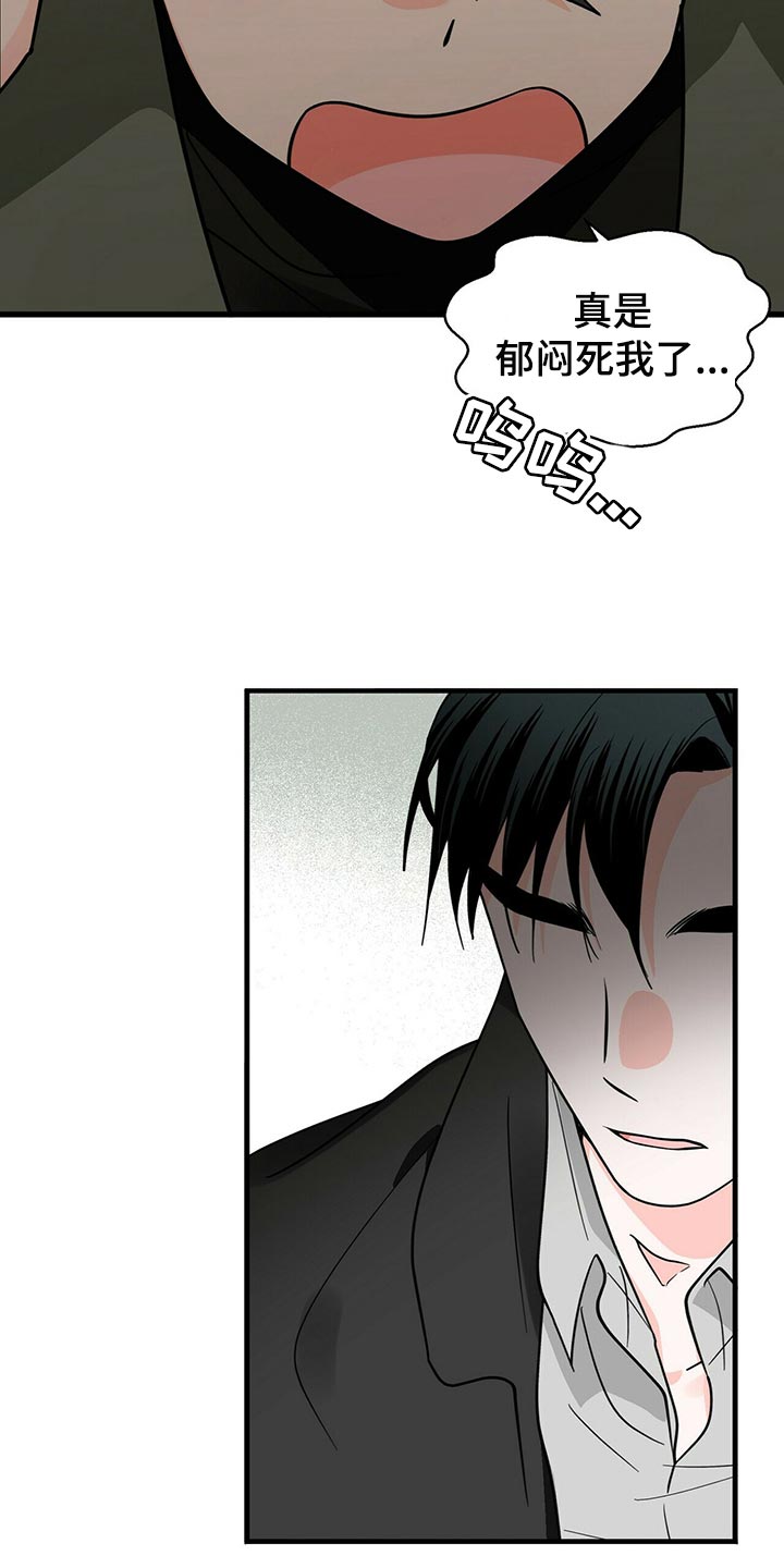 百鬼缠身漫画,第41章：拜托你看着我！2图