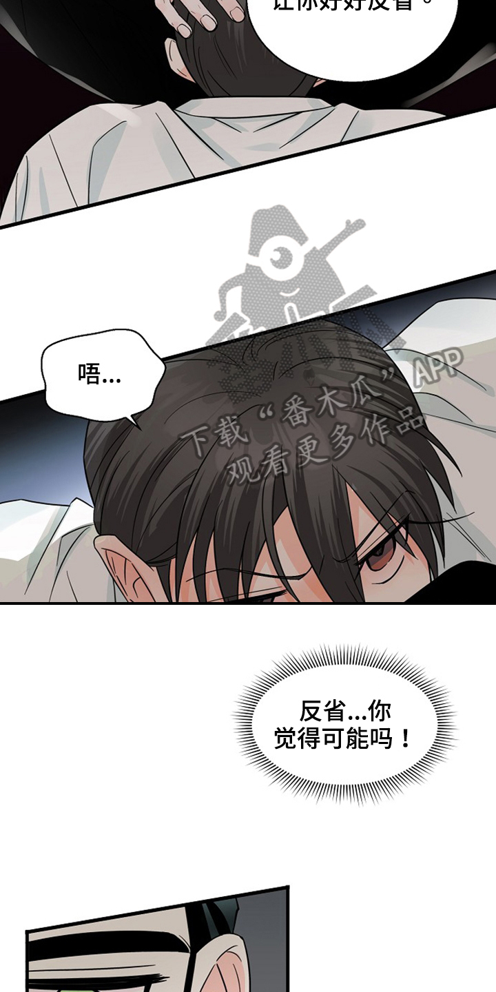 百鬼缠身漫画,第35章：还没结束3图