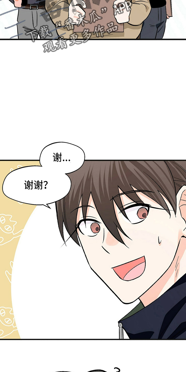百鬼缠身漫画,第27章：加油3图