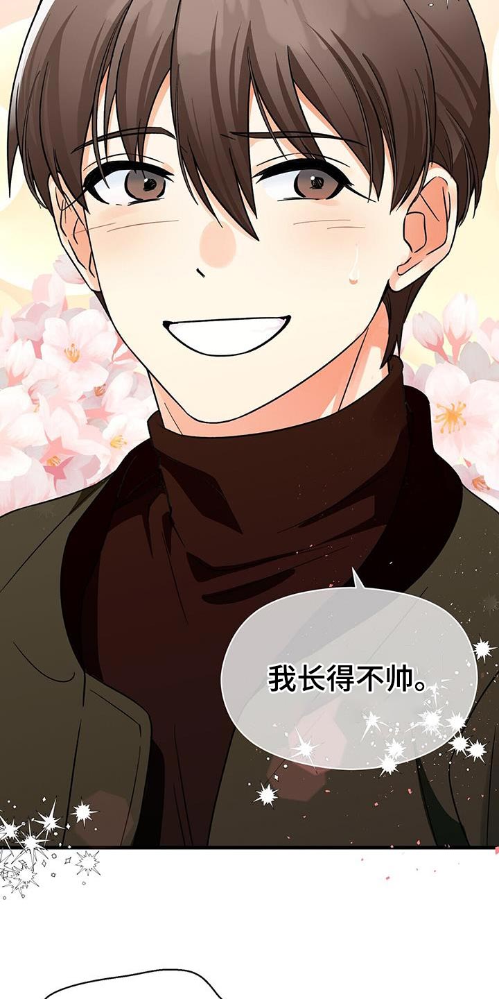 百鬼缠身漫画,第67章：好好考虑3图