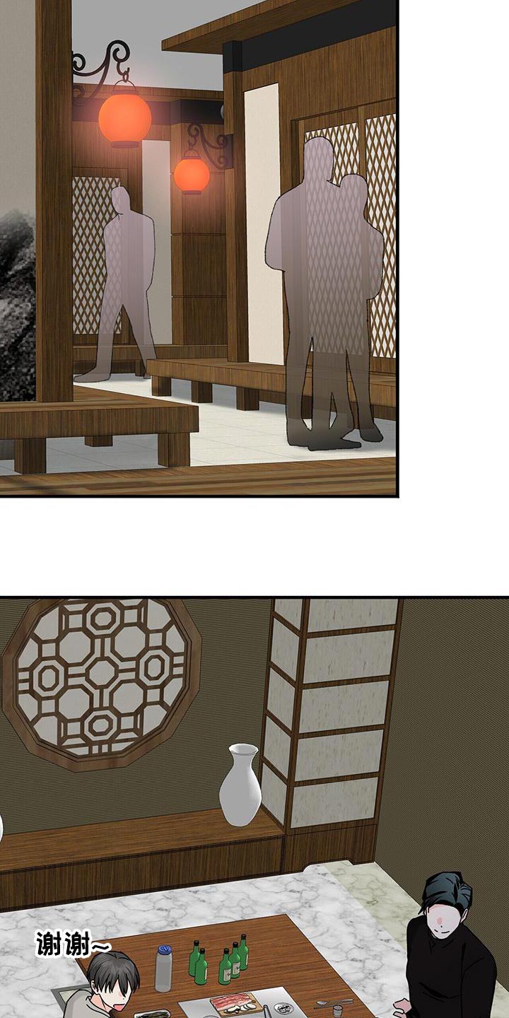 百鬼缠身漫画,第54章：我们真的在聊天吗？1图