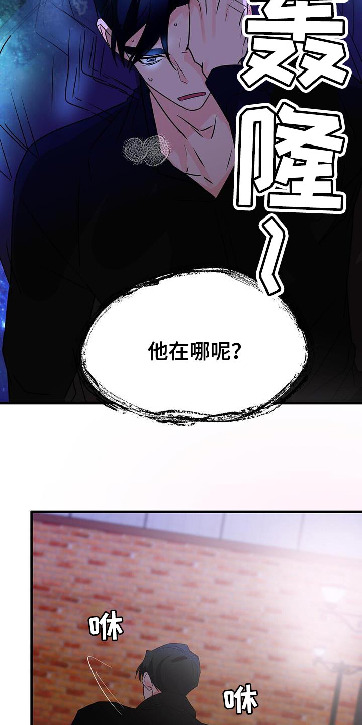 百鬼缠身漫画,第92章：想对我说什么3图