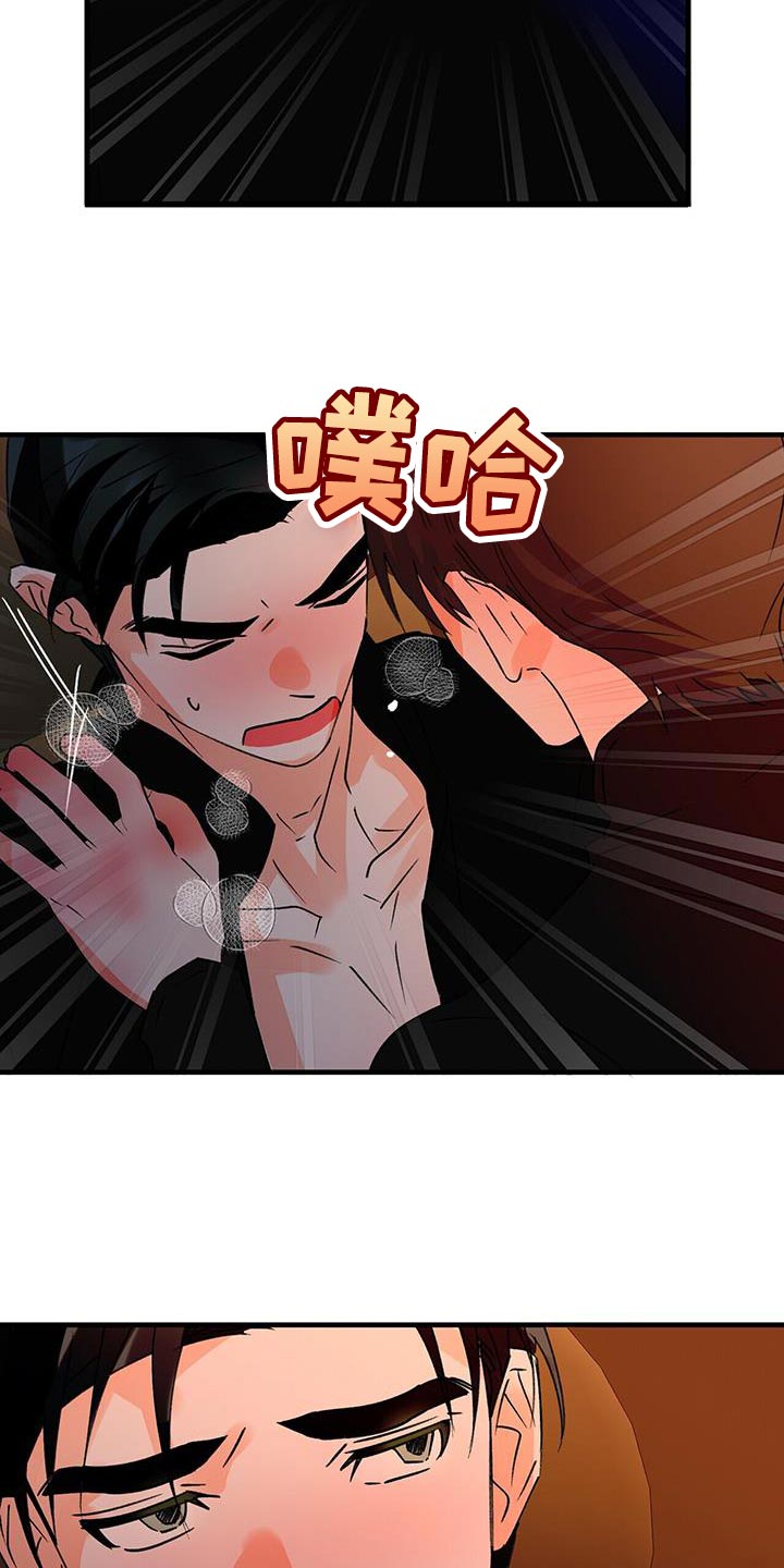 百鬼缠身漫画,第94章：主动4图