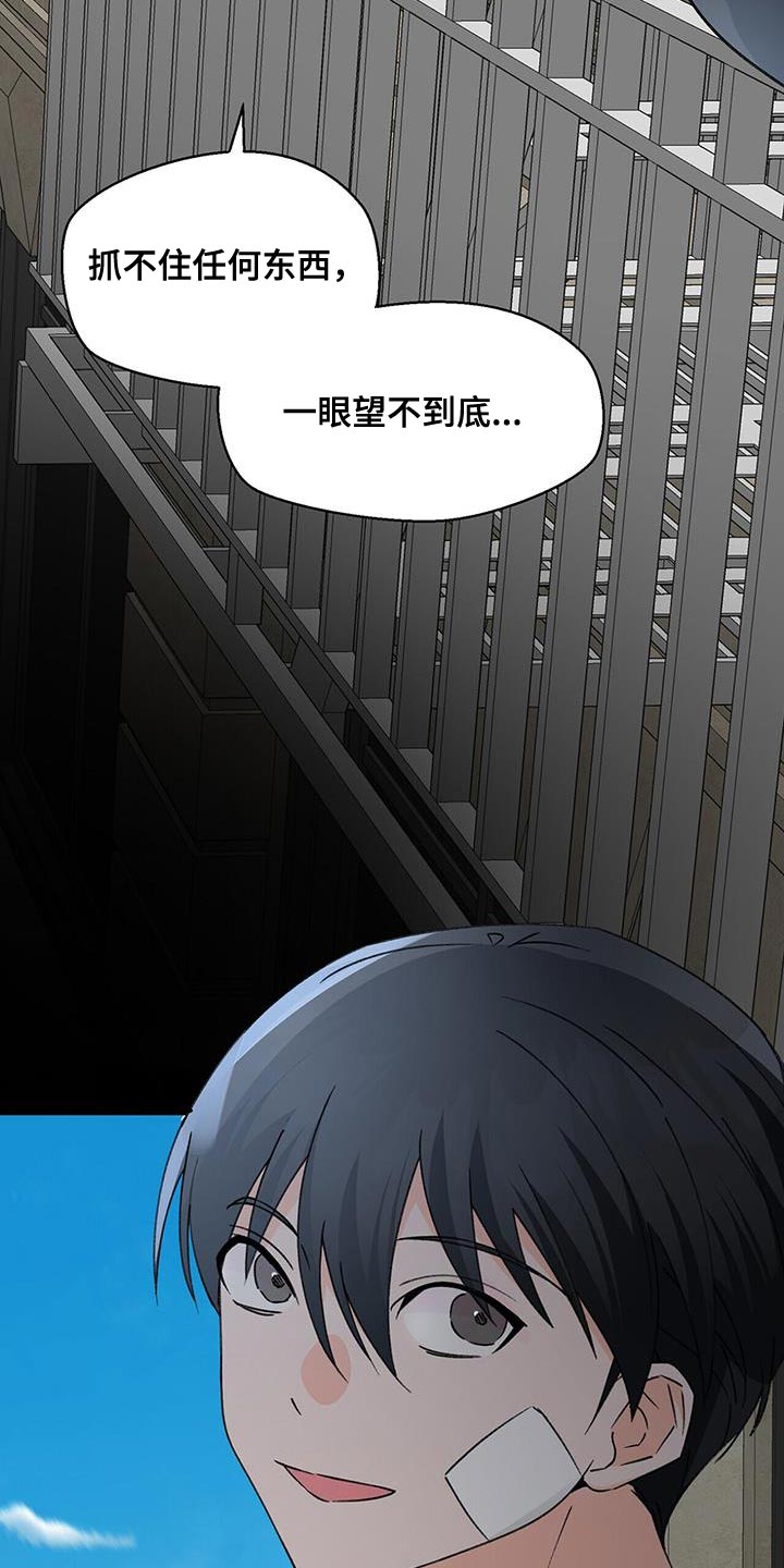 百鬼缠身漫画,第95章：很羡慕2图