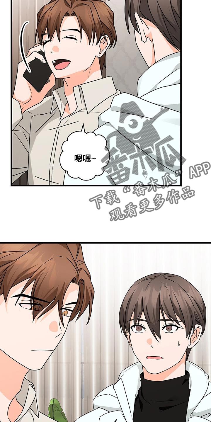 百鬼缠身漫画,第86章：你一定要拒绝1图