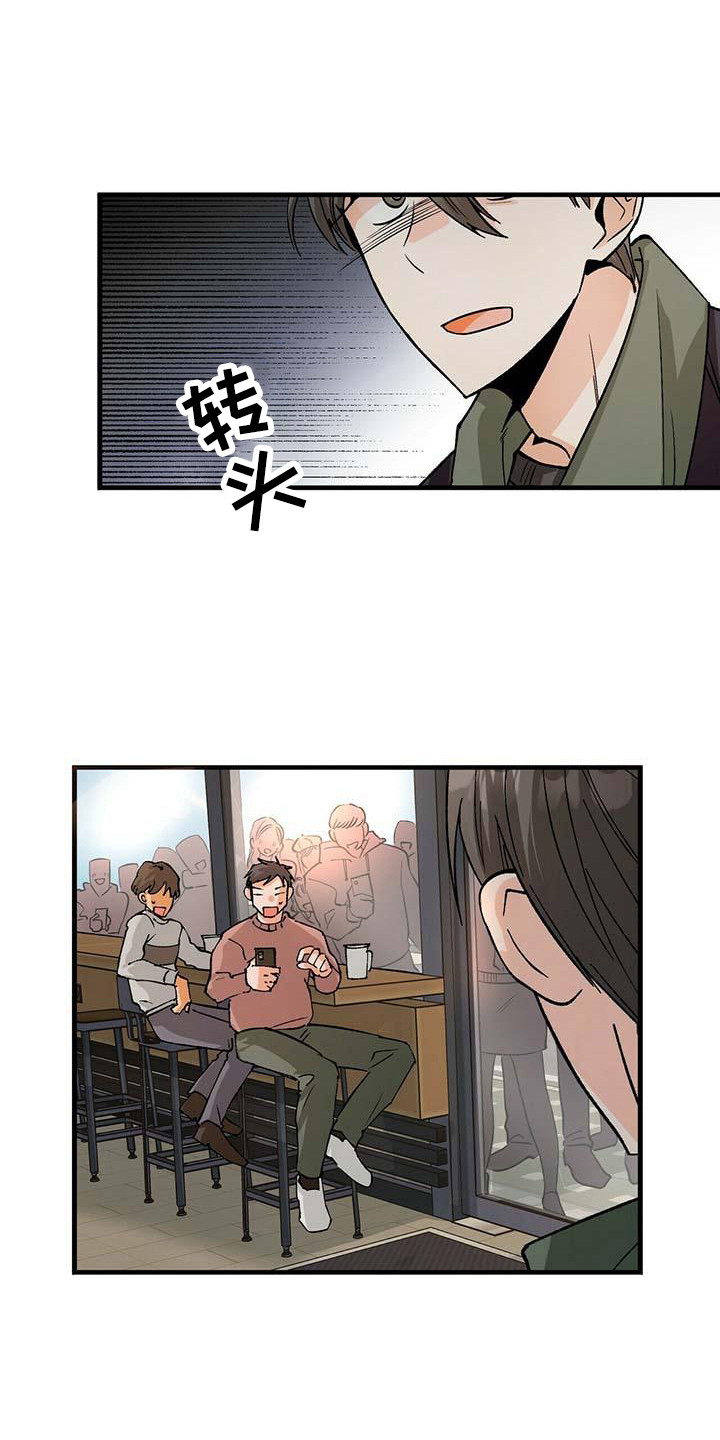 百鬼缠身漫画,第6章：没礼貌4图