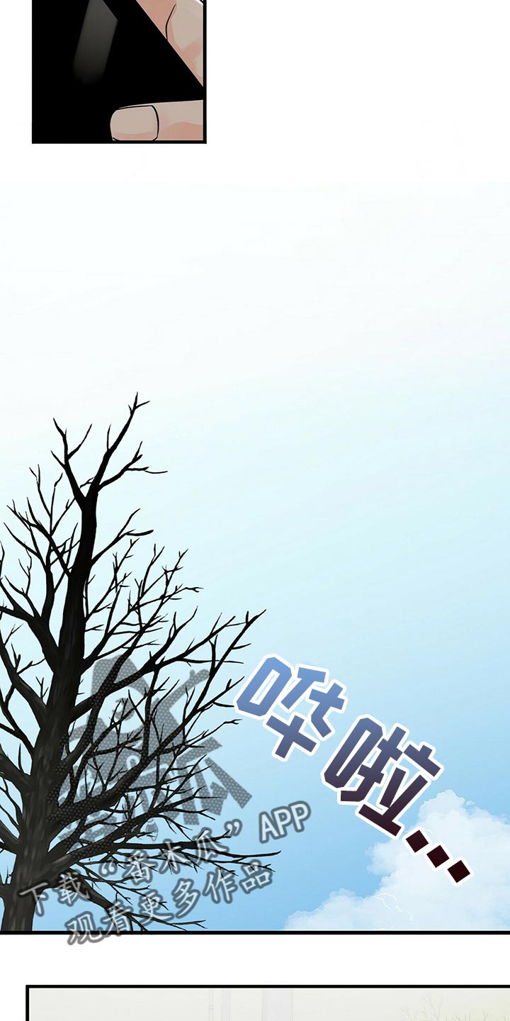 百鬼缠身漫画,第41章：拜托你看着我！2图