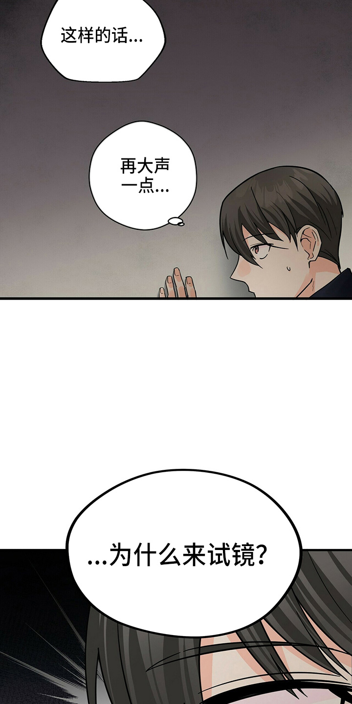 百鬼缠身漫画,第30章：让开3图