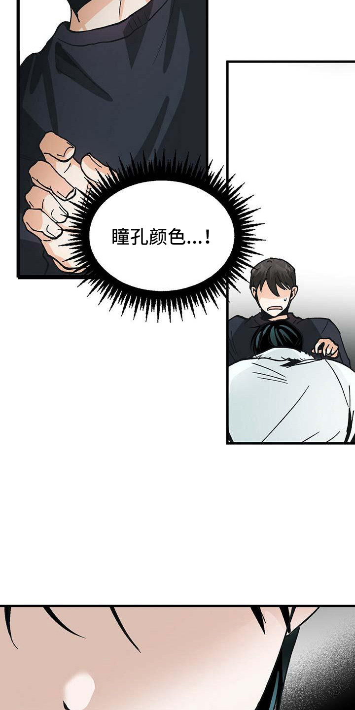 百鬼缠身漫画,第12章：附身2图