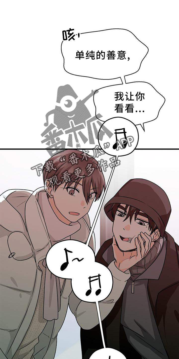 百鬼缠身漫画,第79章：单纯的善意4图