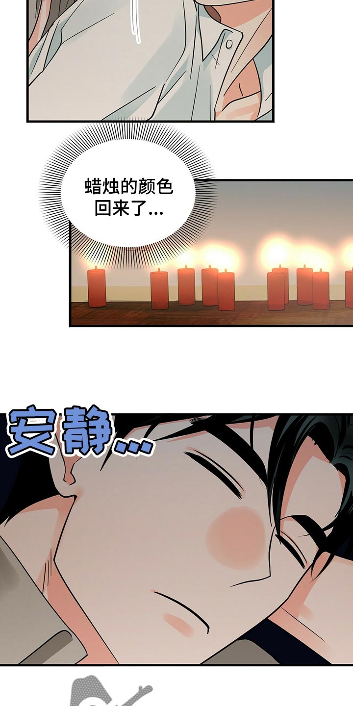 百鬼缠身漫画,第39章：问你一件事4图