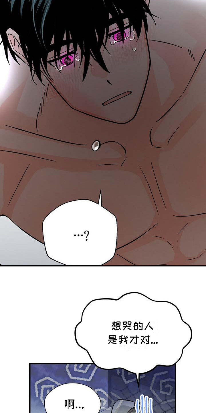 百鬼缠身漫画,第18章：刺痛3图