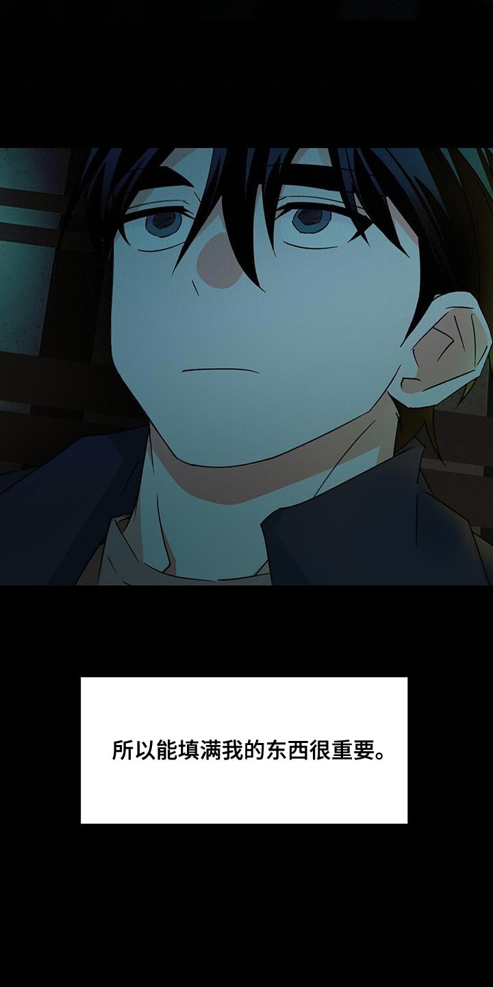 百鬼缠身漫画,第95章：很羡慕4图