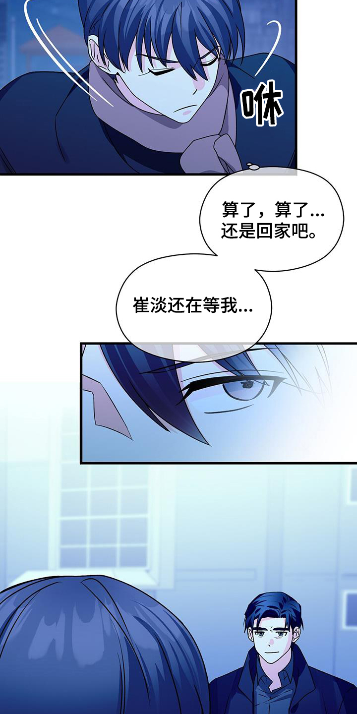 百鬼缠身漫画,第62章：妆模作样2图