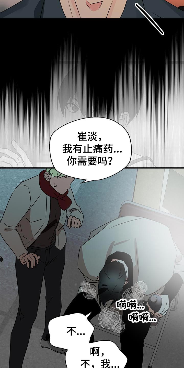 百鬼缠身漫画,第89章：后遗症5图