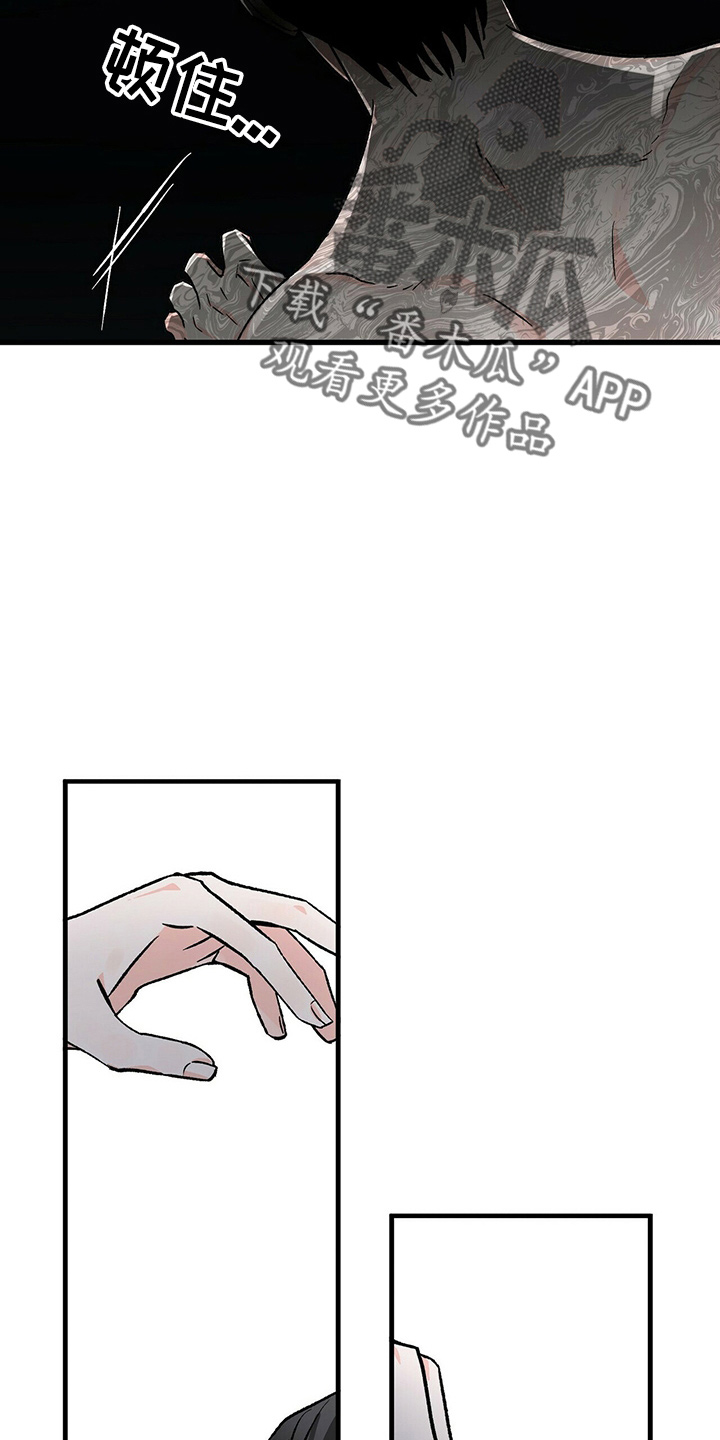 百鬼缠身漫画,第25章：经纪人5图