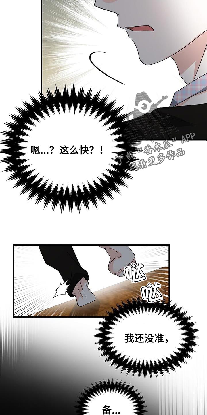 百鬼缠身漫画,第102章：【第二季】你终于笑了4图