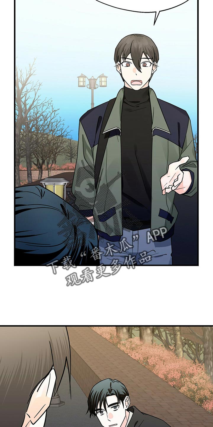 百鬼缠身漫画,第41章：拜托你看着我！3图