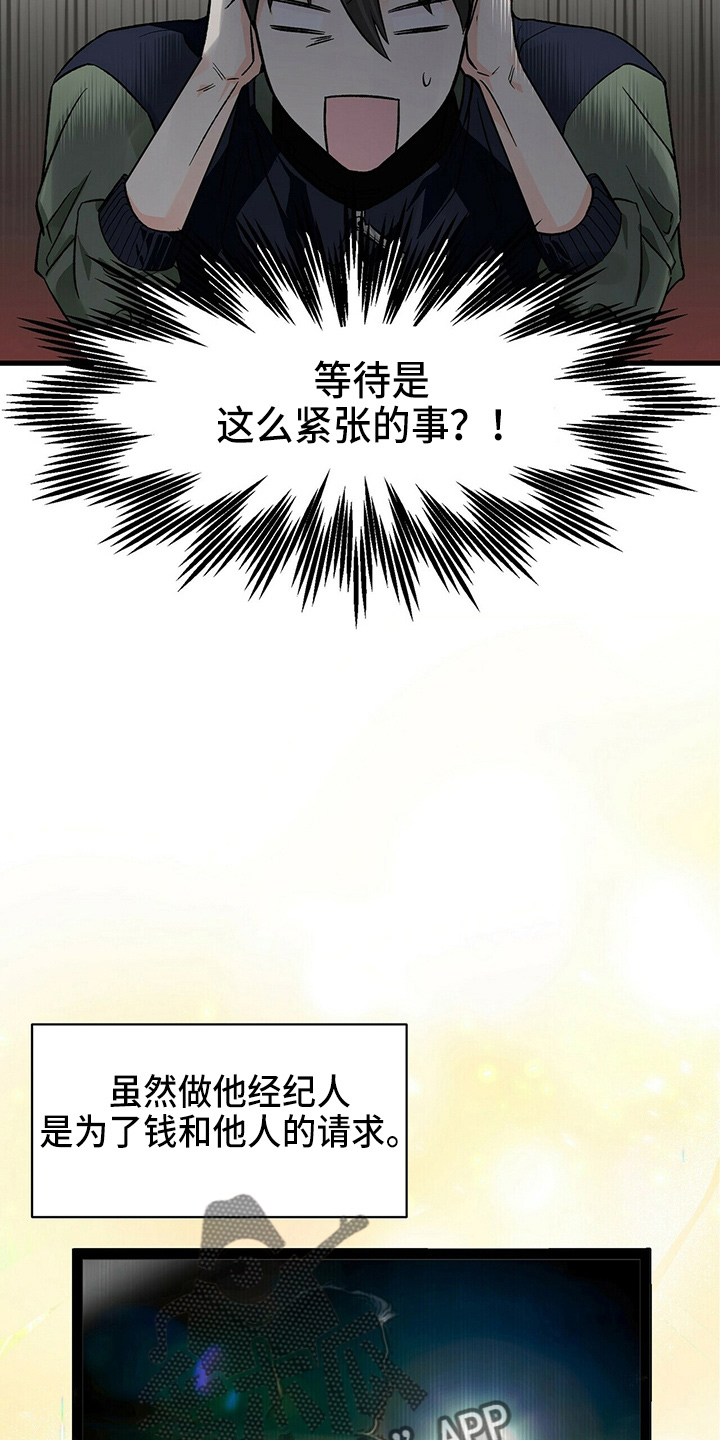 百鬼缠身漫画,第29章：偷听2图