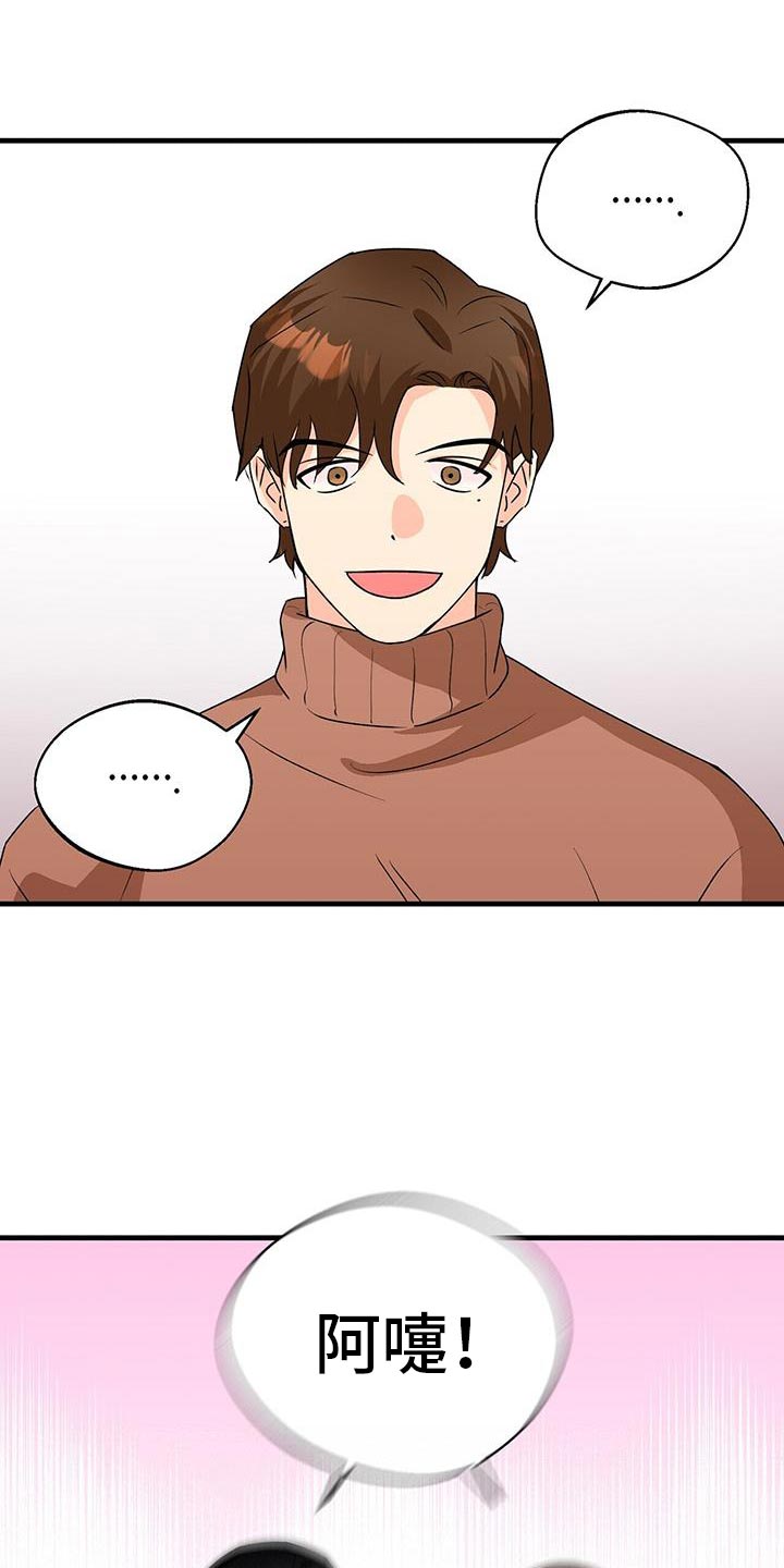百鬼缠身漫画,第63章：你去哪？3图