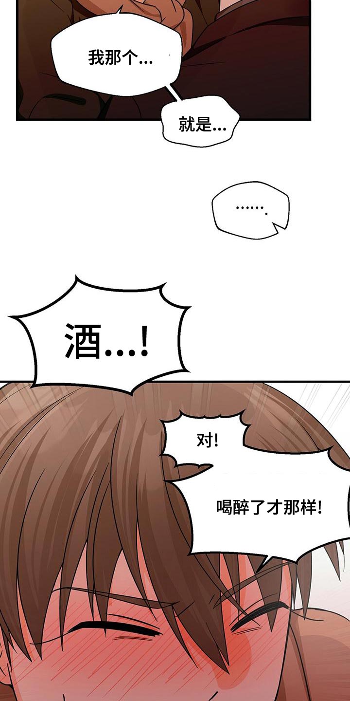 百鬼缠身漫画,第57章：我开车去接你5图