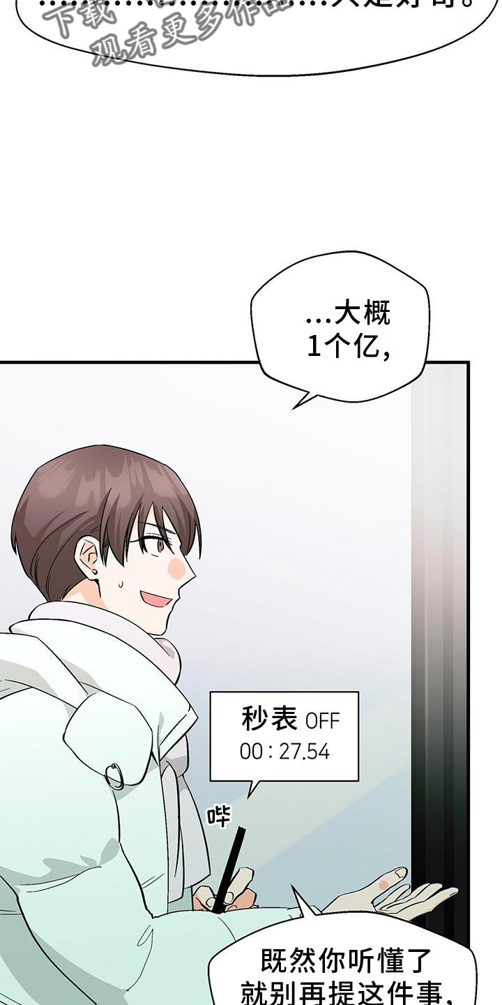 百鬼缠身漫画,第79章：单纯的善意1图
