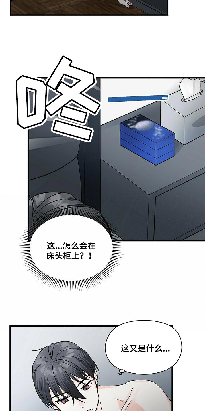 百鬼缠身漫画,第44章：试镜通过5图