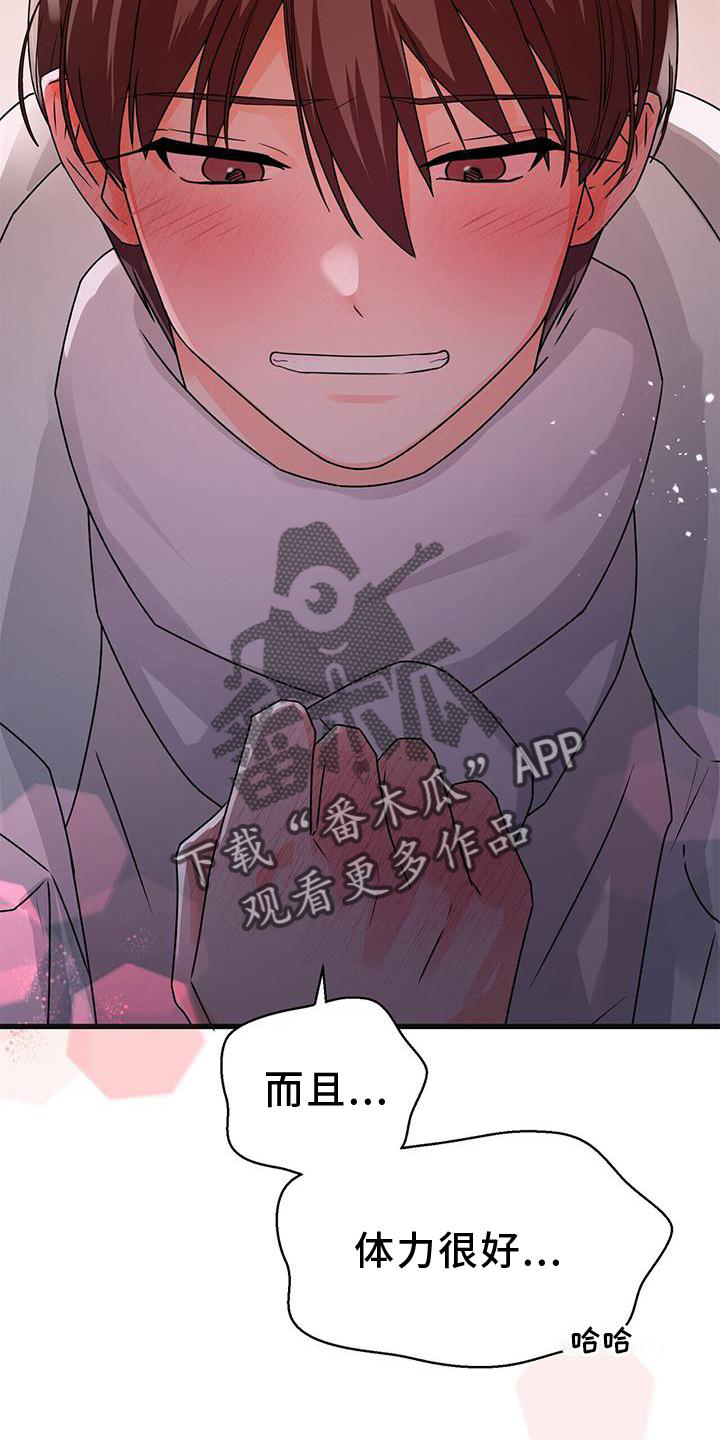 百鬼缠身漫画,第84章：确认1图