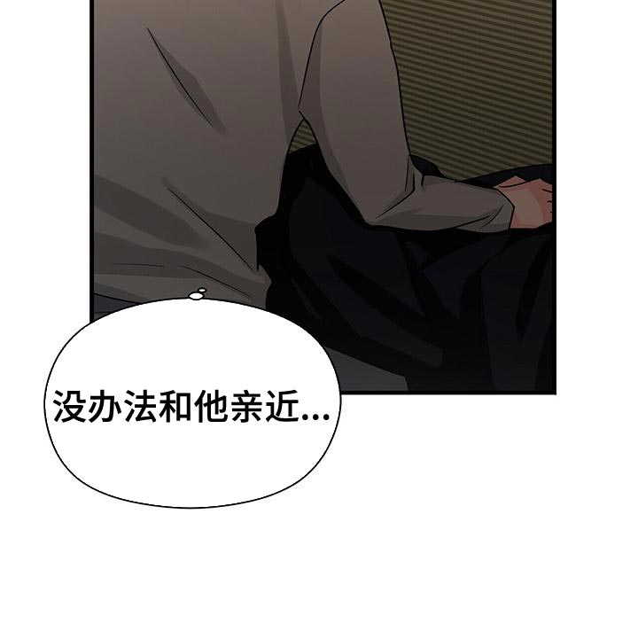百鬼缠身漫画,第55章：诱惑2图