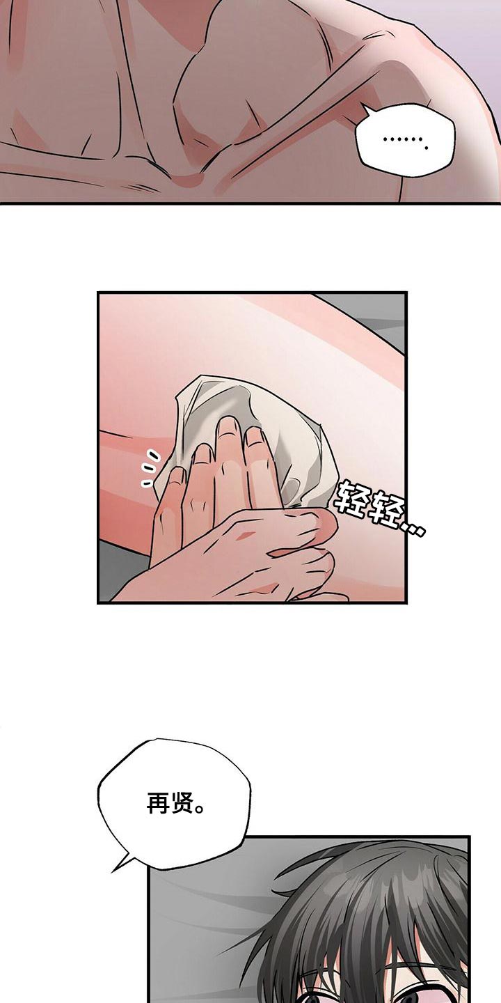 百鬼缠身漫画,第50章：我不是当事人3图