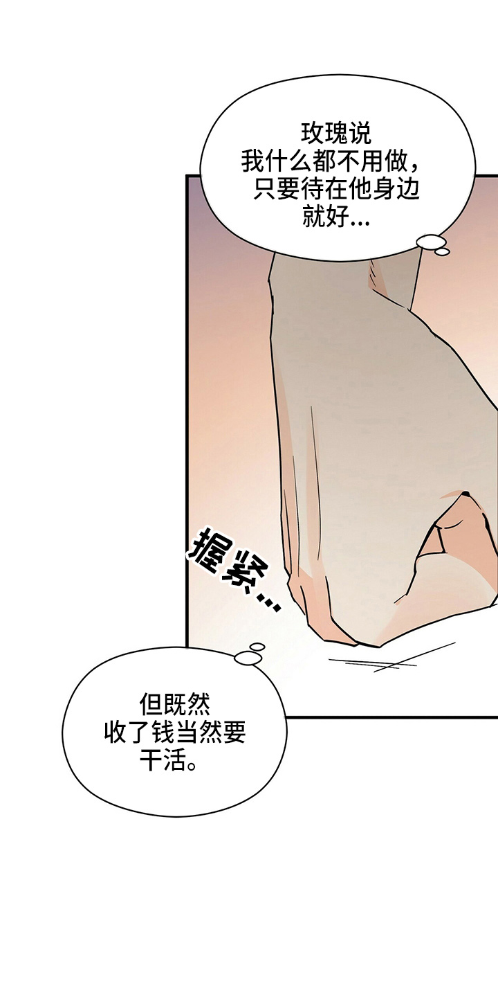 百鬼缠身漫画,第30章：让开4图