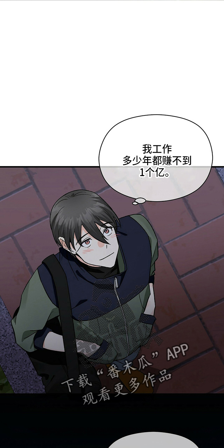 百鬼缠身漫画,第24章：偶遇1图