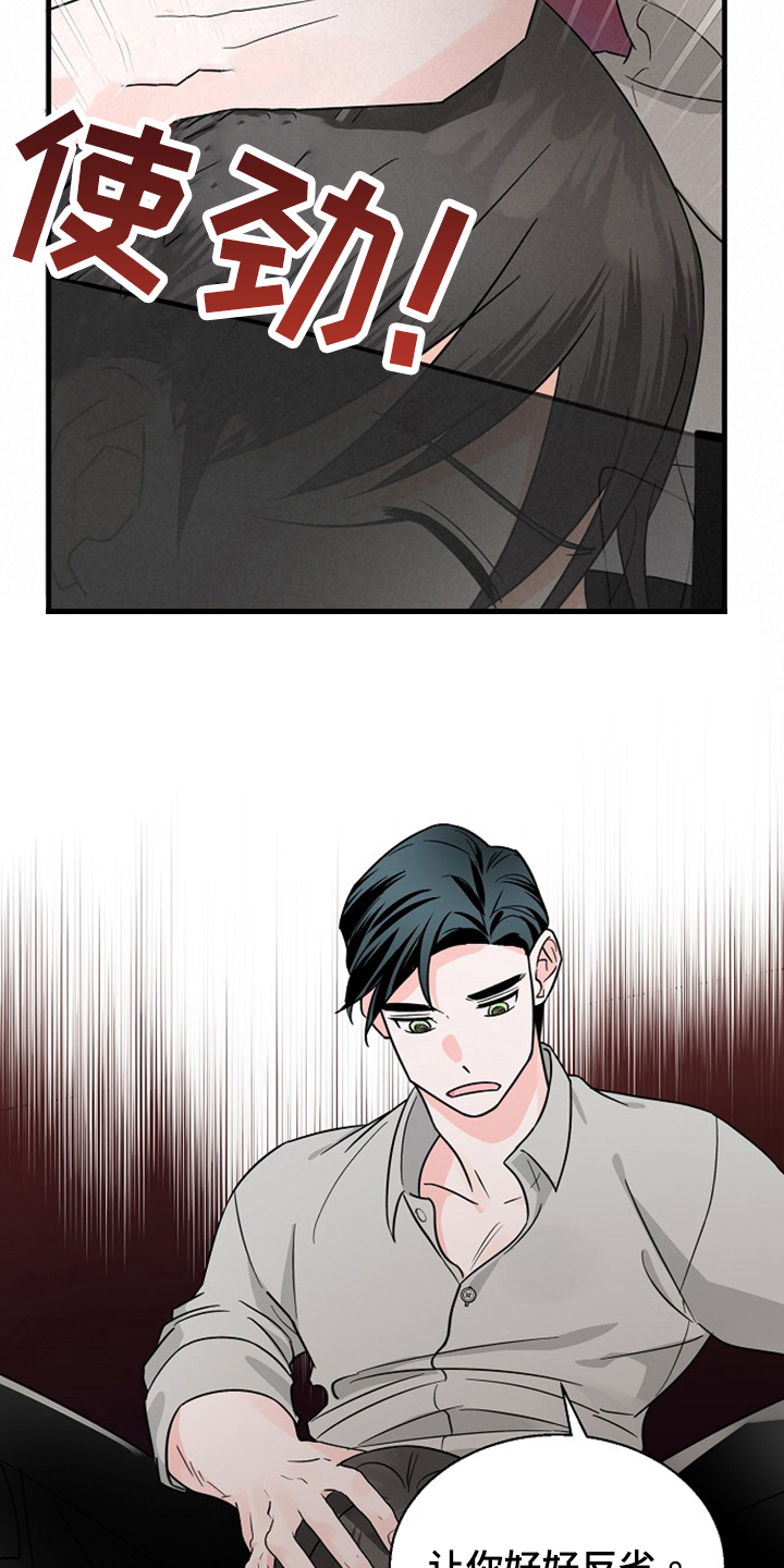 百鬼缠身漫画,第35章：还没结束2图