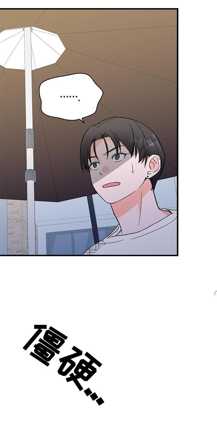 百鬼缠身漫画,第76章：没有状态5图