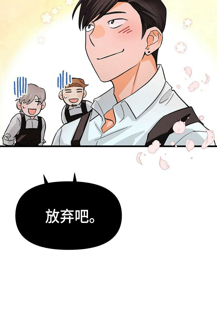 百鬼缠身漫画,第20章：放弃吧4图