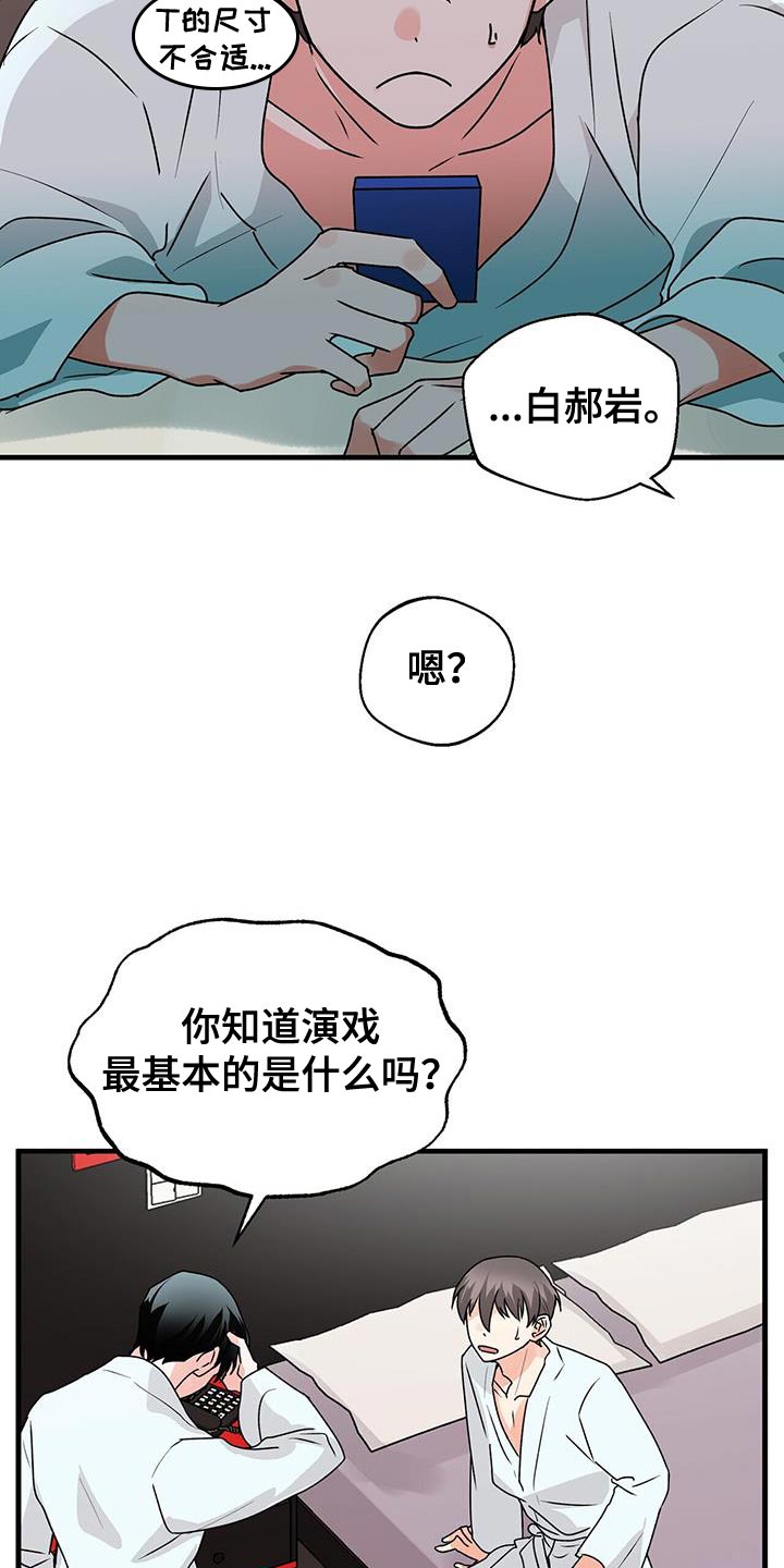 百鬼缠身漫画,第70章：晕倒2图