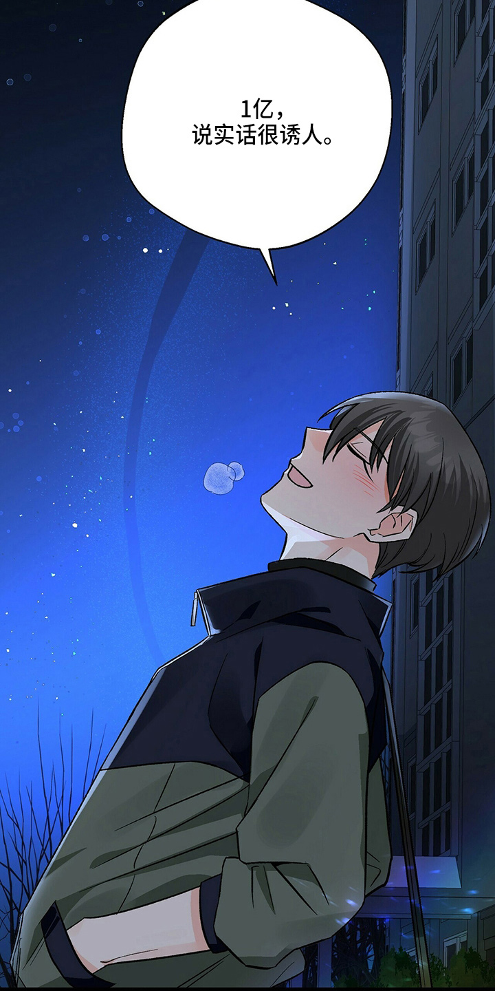 百鬼缠身漫画,第24章：偶遇5图