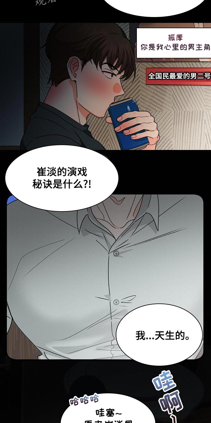 百鬼缠身漫画,第58章：脾气真火爆1图