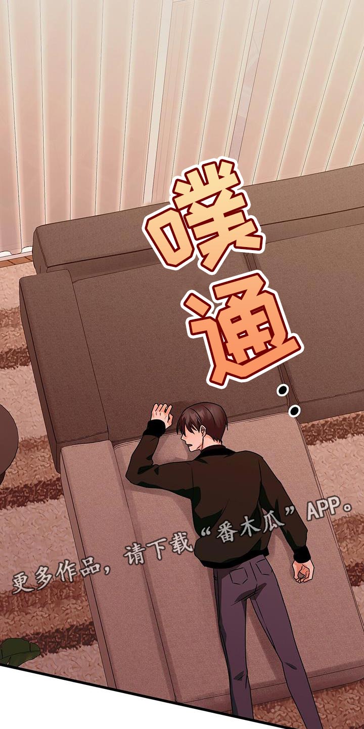 百鬼缠身漫画,第67章：好好考虑5图