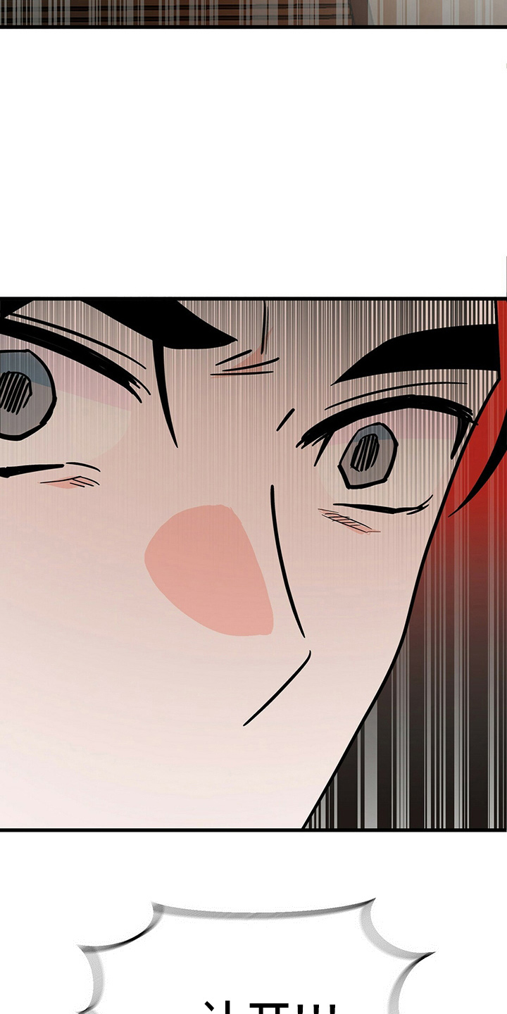 百鬼缠身漫画,第30章：让开4图