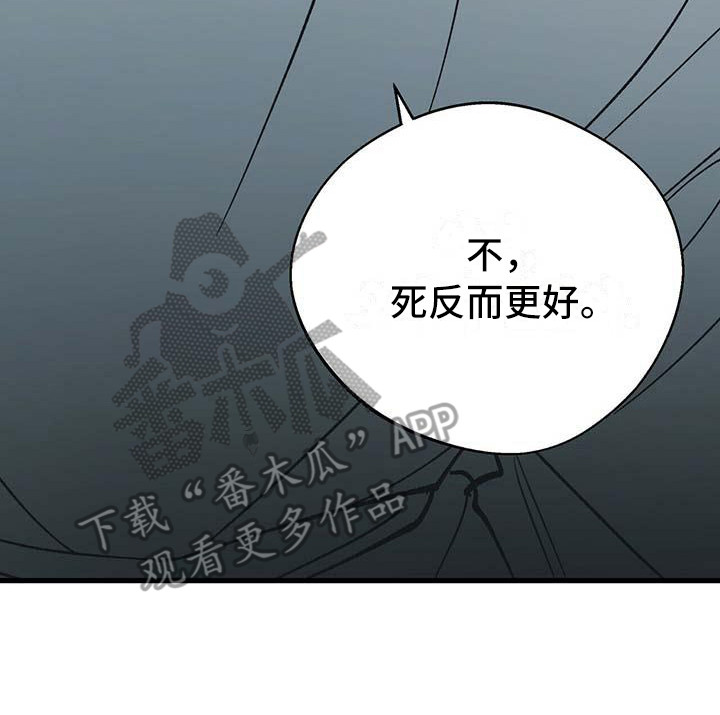 百鬼缠身漫画,第10章：准备工作5图
