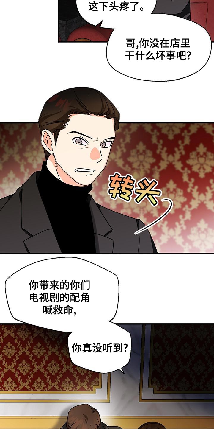 百鬼缠身漫画,第58章：脾气真火爆4图