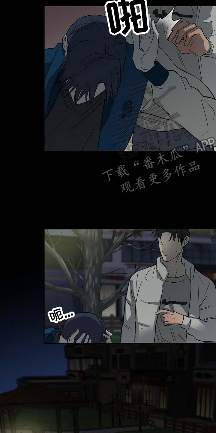 百鬼缠身漫画,第17章：过往2图