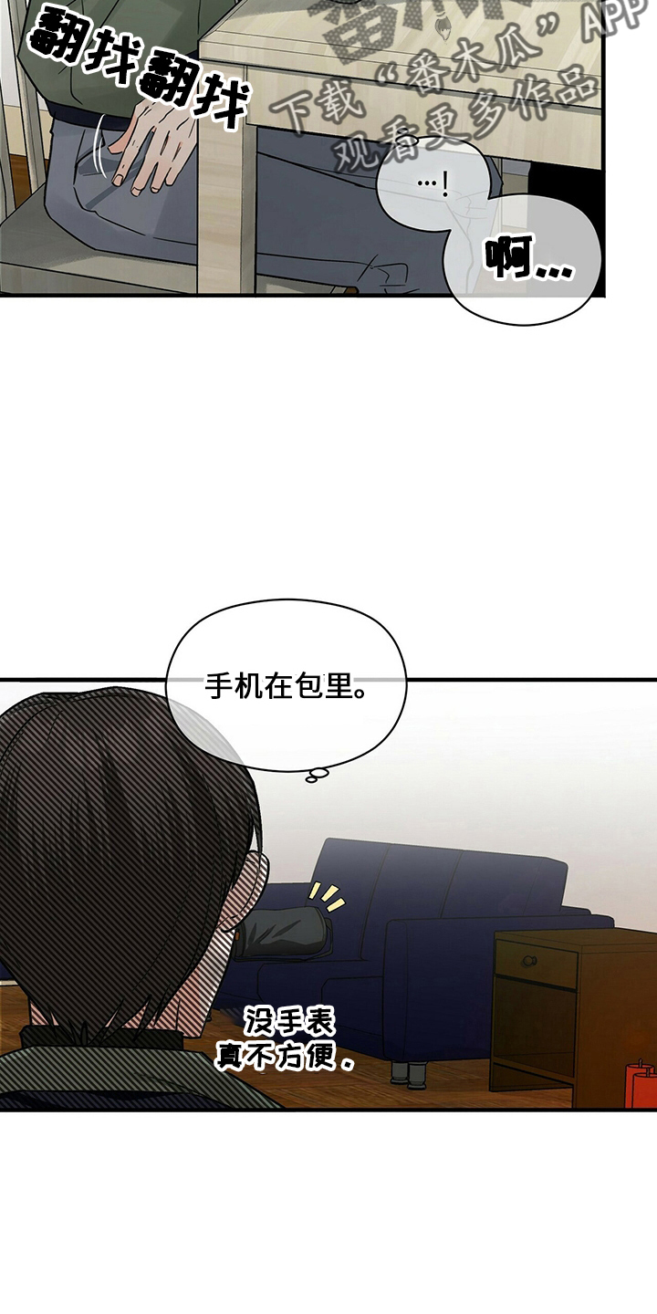 百鬼缠身漫画,第32章：好饿2图