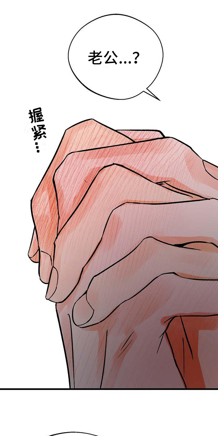 百鬼缠身漫画,第18章：刺痛1图