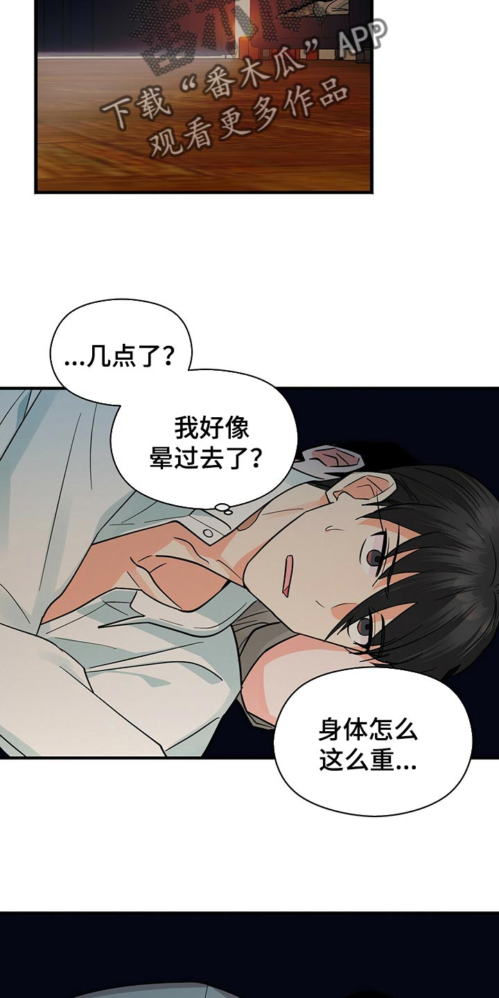 百鬼缠身漫画,第39章：问你一件事2图