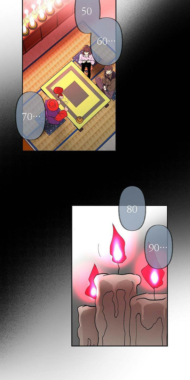 百鬼缠身漫画,第2章：巫师2图